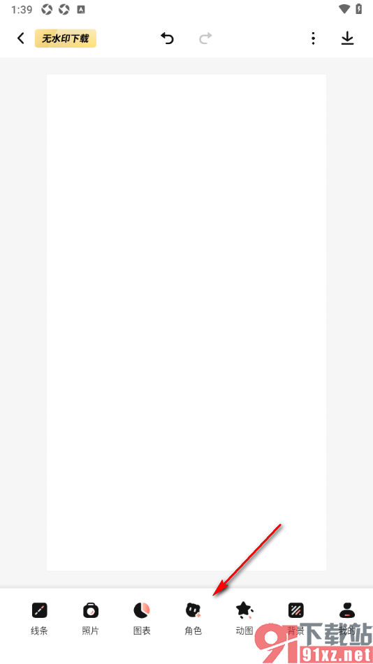 来画APP设置给海报添加角色内容的方法