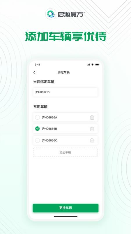 启源魔方官方版v1.4.1截图4