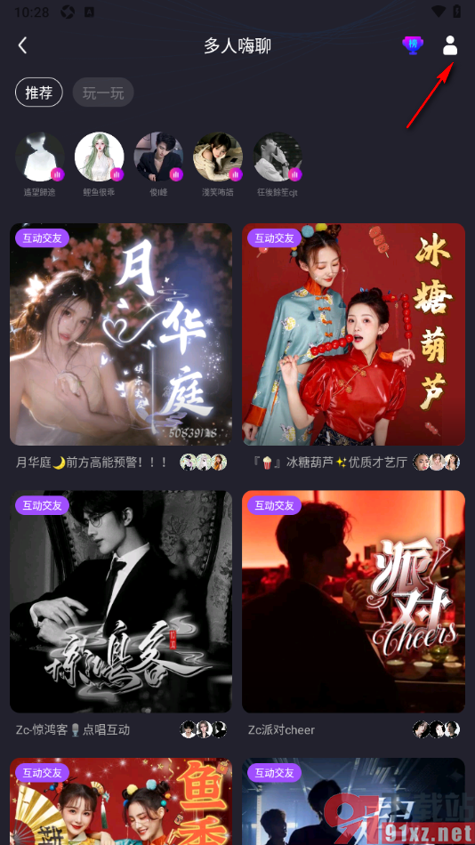 酷狗直播APP创建房间邀请好友的方法