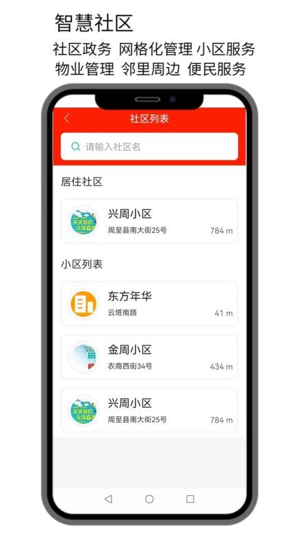 生活宝免费版v7.15.87截图4