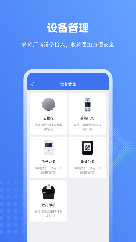 包你付手机版v5.4.4截图3
