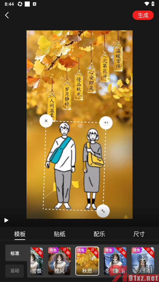 彩视APP进行抠图换背景的方法