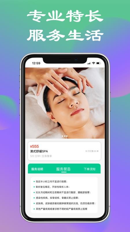 欢心到家官方版v1.1.0截图2