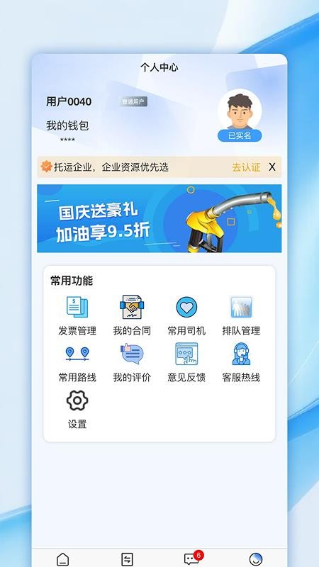 帮益把手机版v1.0.0截图4