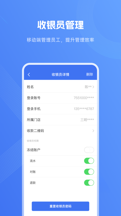 包你付手机版v5.4.4截图4