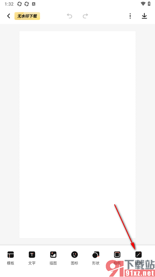 来画APP在海报中插入箭头线条的方法