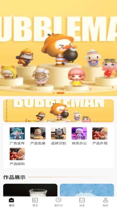 喵应官网版v1.0.3截图1