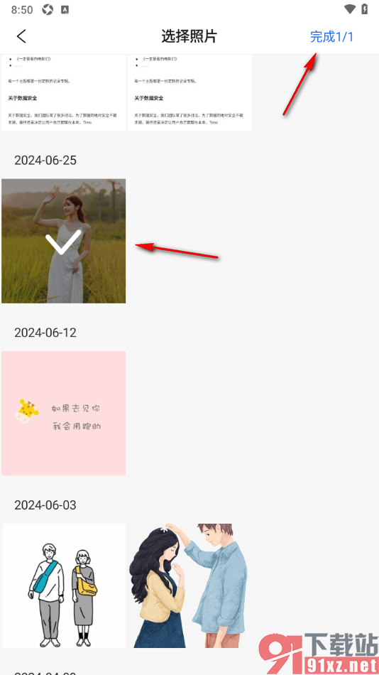 彩视APP设置将一张模糊的照片变清晰的方法