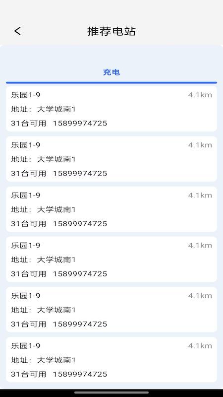 乐来电最新版本v1.1.0截图4