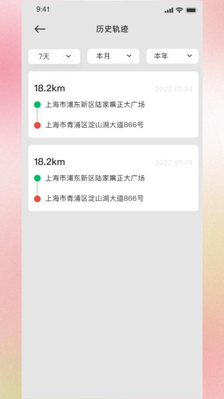 e骑出行免费版v1.0.3截图2