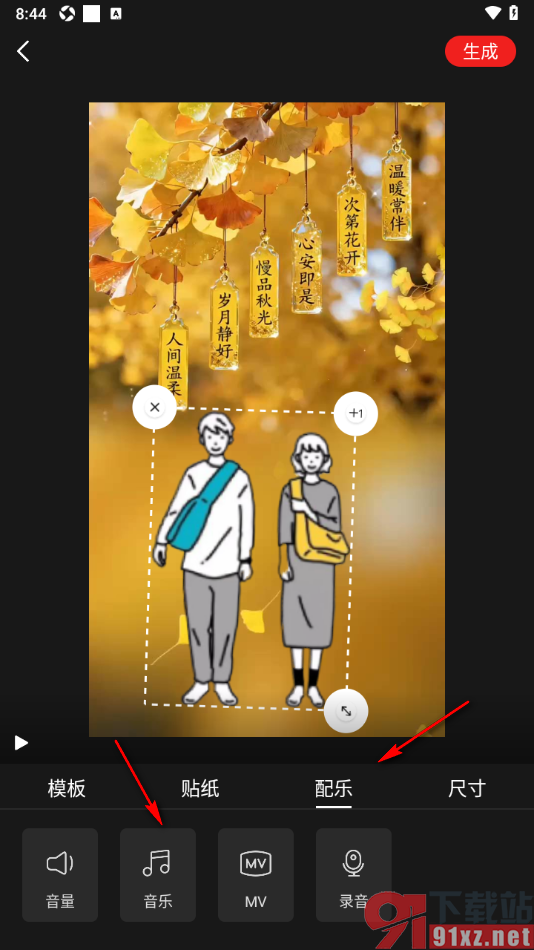 彩视APP设置给抠图的图片添加背景音乐的方法