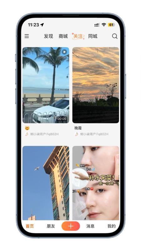 树小柒手机版v1.0.0截图3
