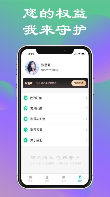 欢心到家官方版v1.1.0截图3