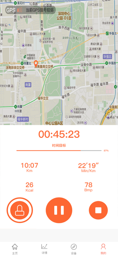 VeryFitPro手机版v3.5.4截图2