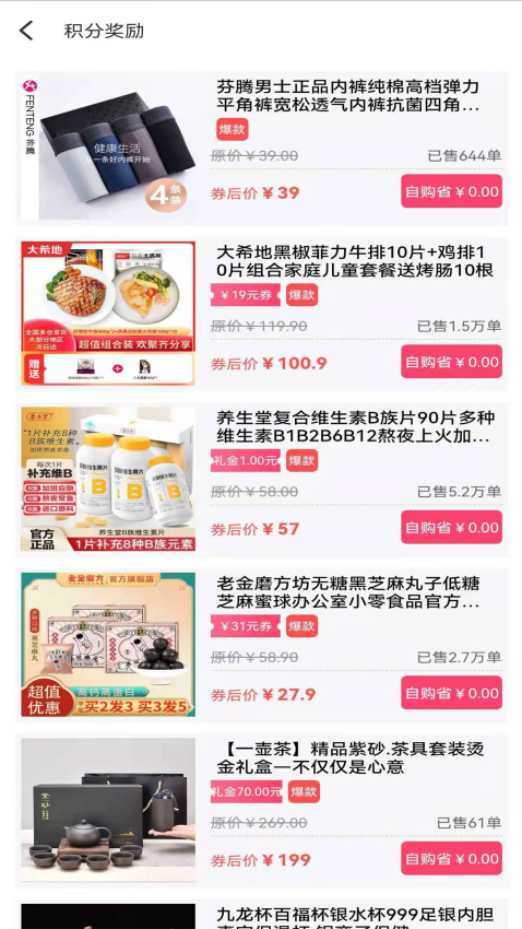 聚多荣创手机版v3.1.60截图3