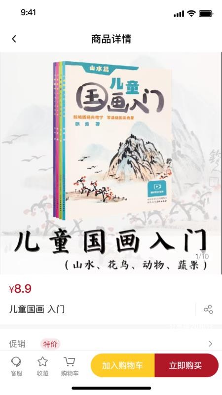 鲨鱼书店官方版v1.0.0截图2