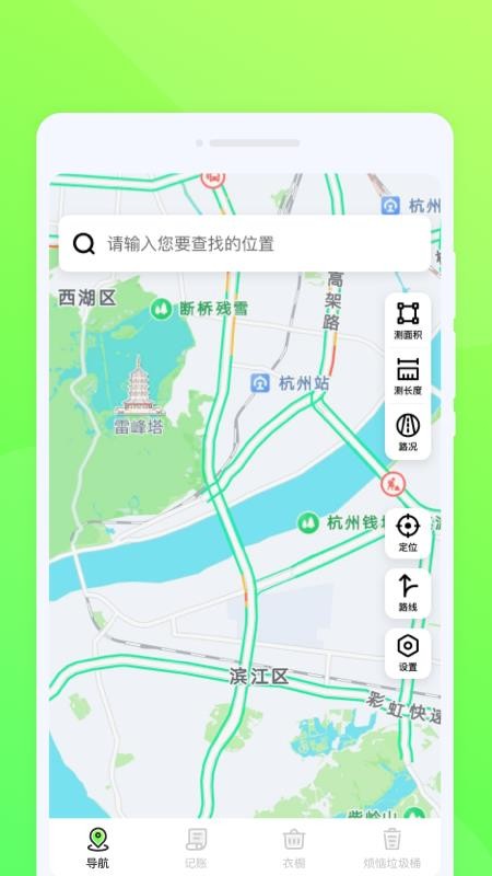 折航旅行手机版v1.0.1截图2