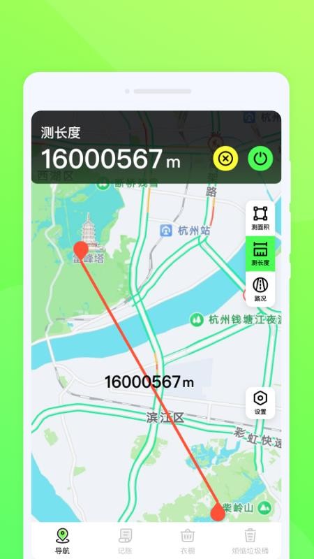 折航旅行手机版v1.0.1截图3