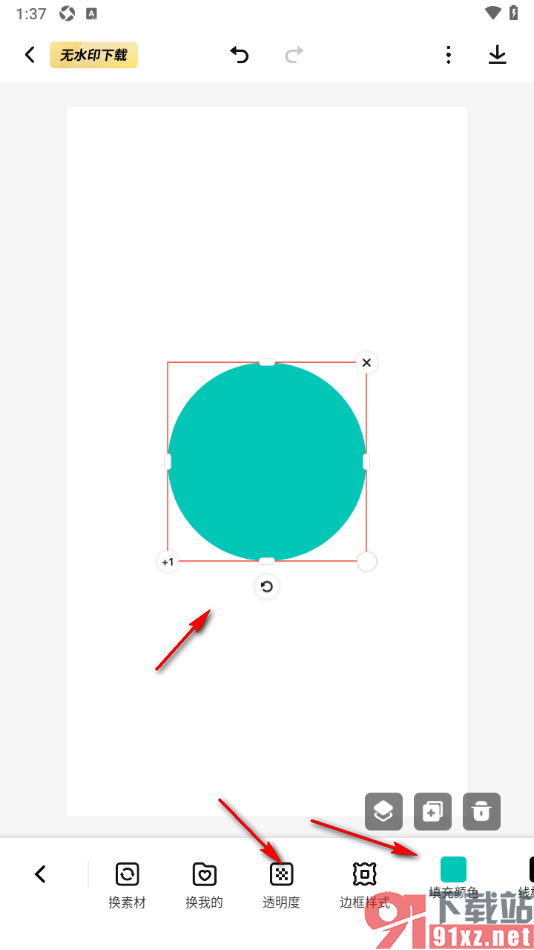 来画APP设置在海报上添加圆形形状的方法