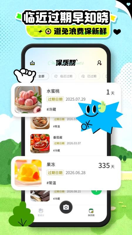 食品添加剂随手查免费版v1.0.2截图4
