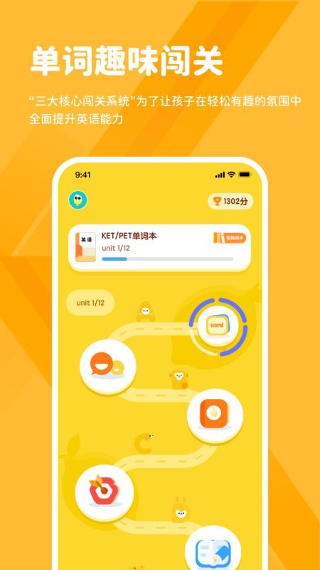 雪糕英语官方版v2.4.2截图3