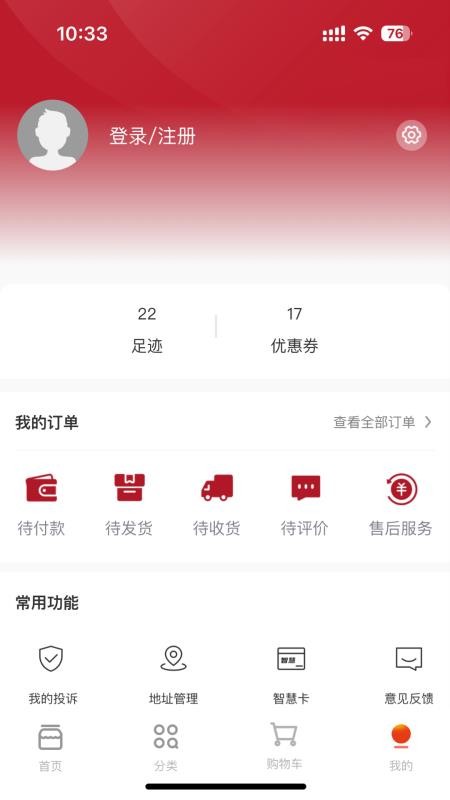鲨鱼书店官方版v1.0.0截图4
