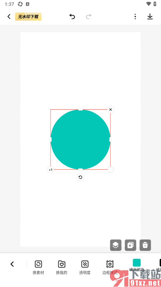 来画APP设置在海报上添加圆形形状的方法