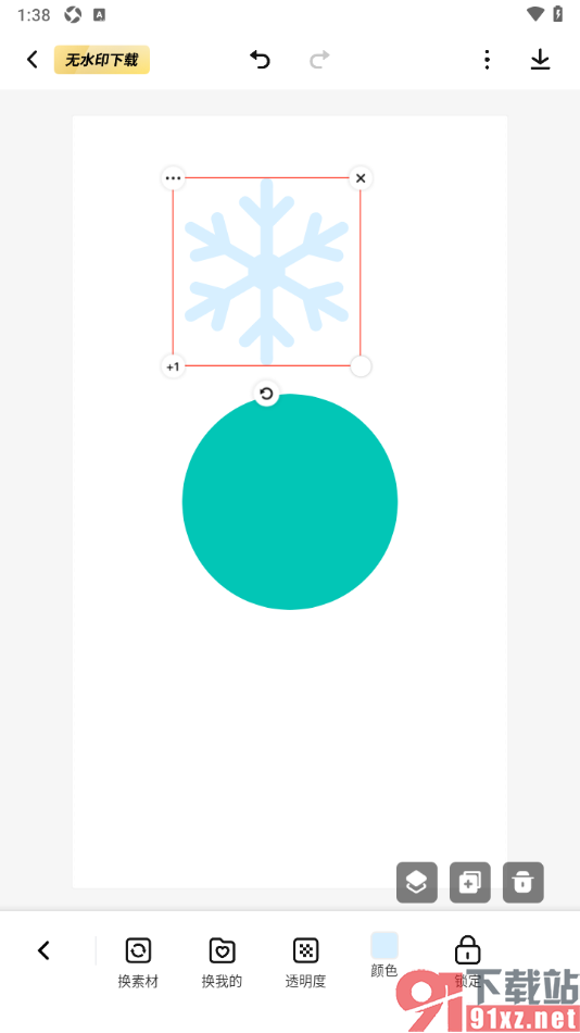 来画APP设置在海报中添加天气符号的方法
