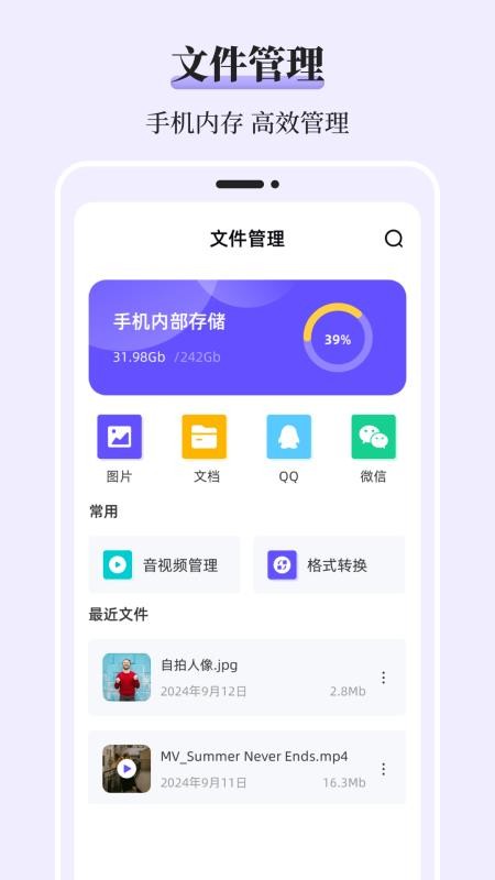 文件解压iFiles压缩手机版v3.3.331截图1