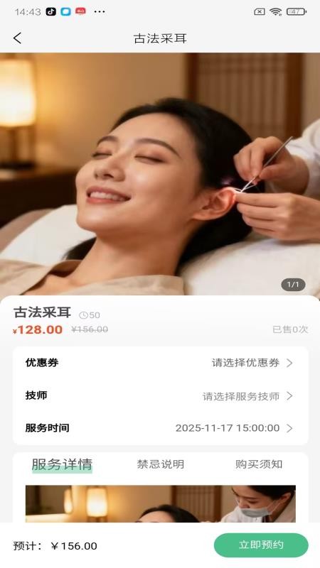 洱悦到家最新版v1.0.0截图3