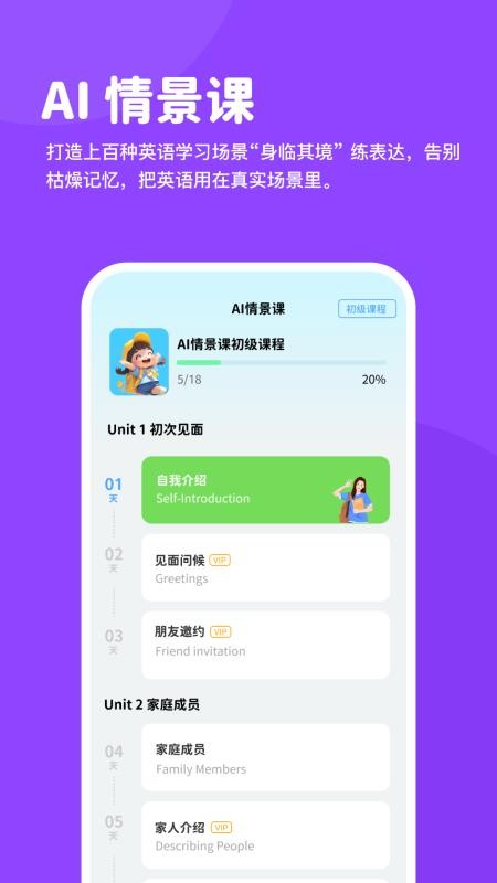 雪糕英语官方版v2.4.2截图2