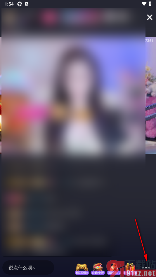 棉花糖直播APP将喜欢的直播间分享到微信的方法