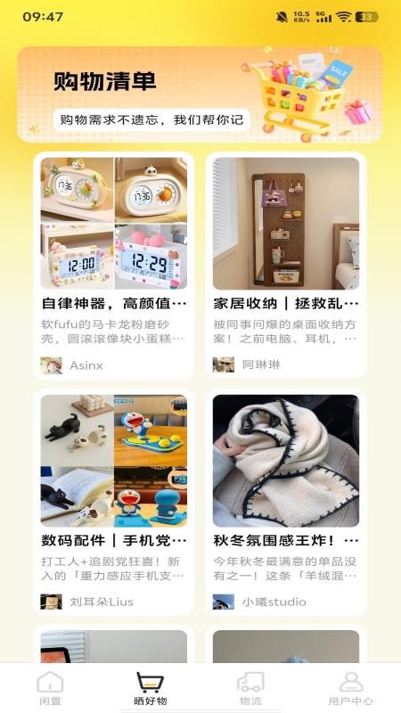 闲置二手回收官网版v1.0.0截图2