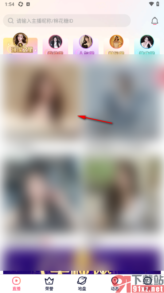 棉花糖直播APP将喜欢的直播间分享到微信的方法