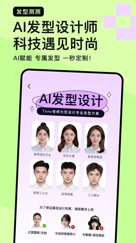 发型测测免费版v1.0.4截图4