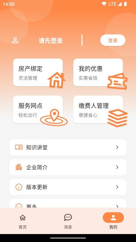 uWatts优瓦时最新版v3.3.4截图2