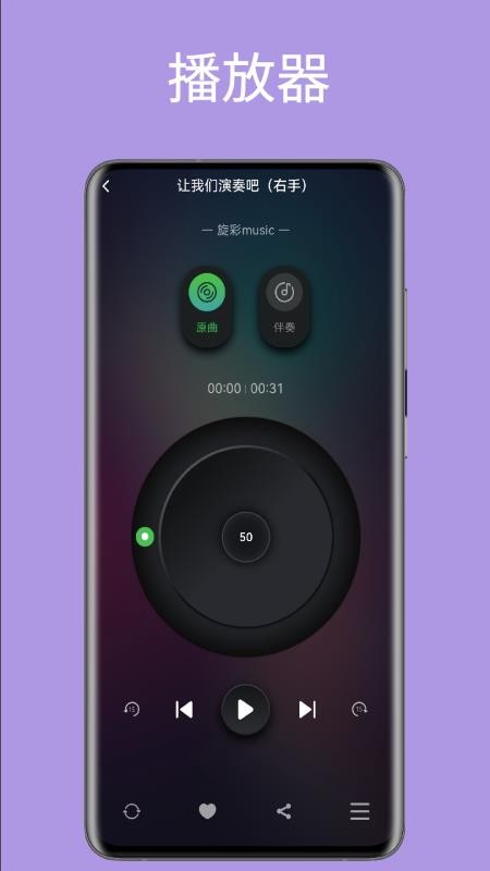 旋彩music手机版v1.8.0截图3