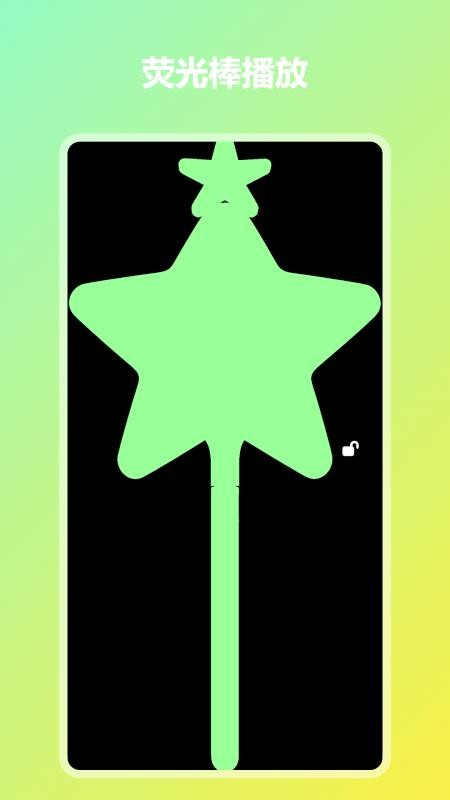 炫彩灯牌免费版v1.1.0-cn截图5