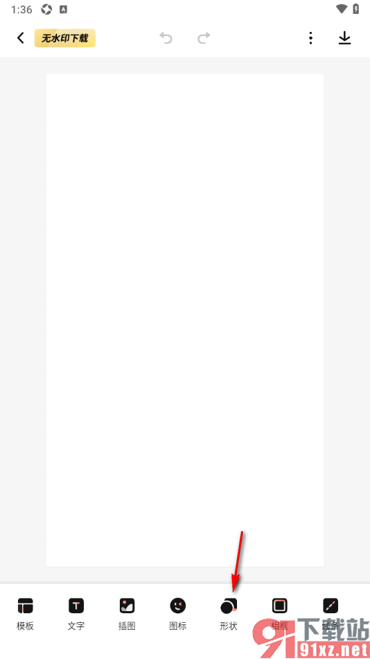 来画APP设置在海报上添加圆形形状的方法