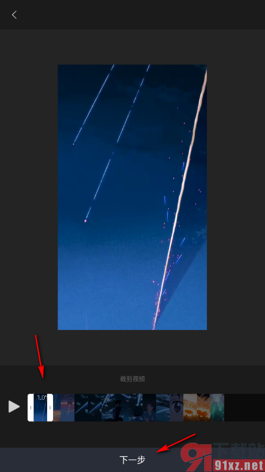 云美摄APP设置将多个视频进行闪剪的方法
