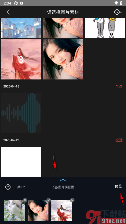 云美摄APP将多张图片制作成视频影集的方法