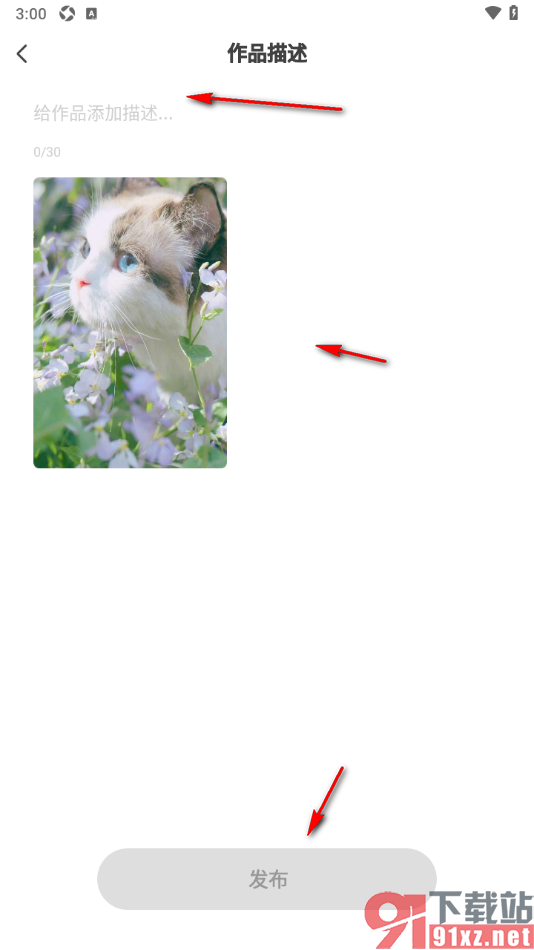 红人直播APP发布作品的方法