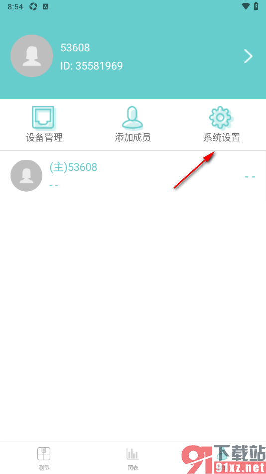 Fitdays手机版更改界面主题色的方法