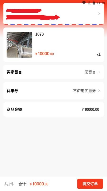 正丰铝业官网版v0.0.1截图3