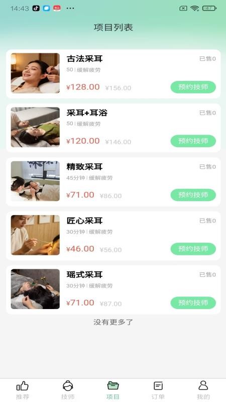 洱悦到家最新版v1.0.0截图2