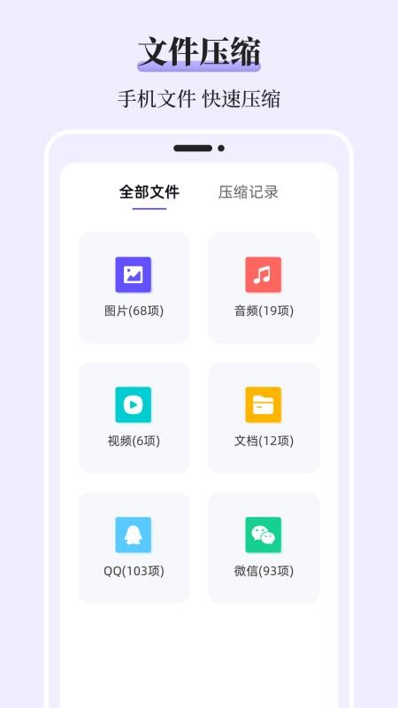 文件解压iFiles压缩手机版v3.3.331截图3