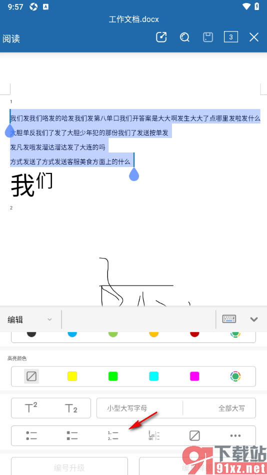 永中office手机版文档中给段落文字添加数字编号的方法