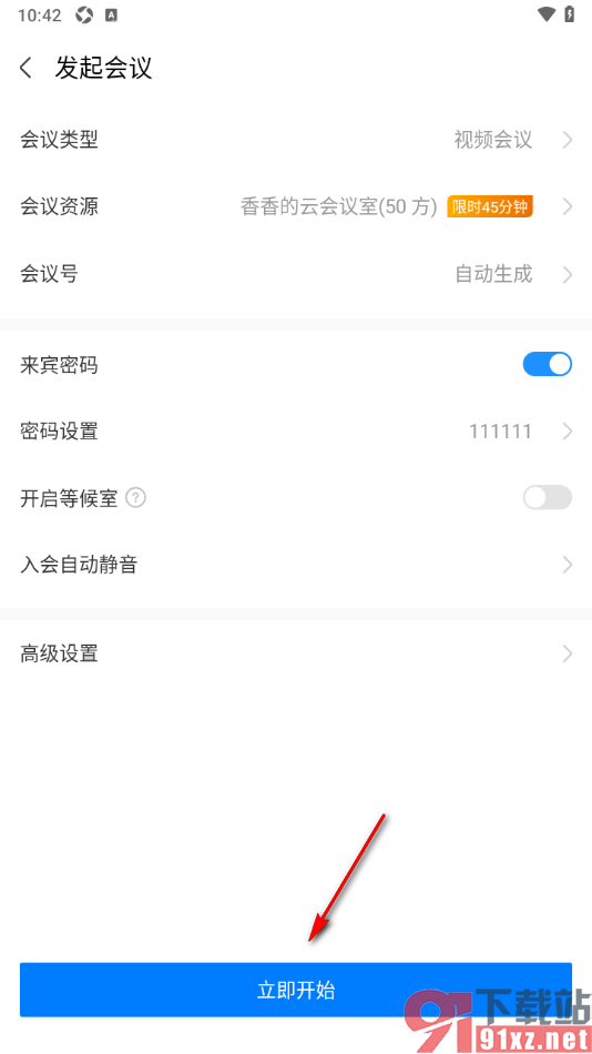 华为云会议APP设置关闭麦克风设备的方法