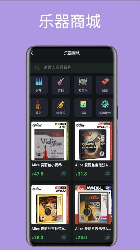 旋彩music手机版v1.8.0截图4