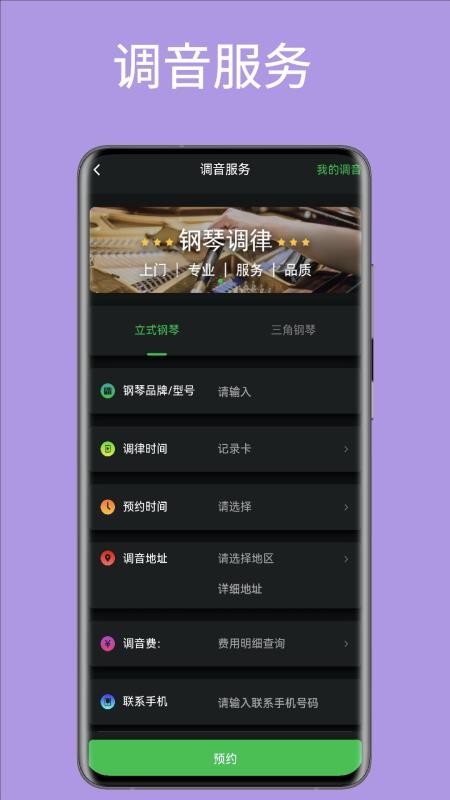 旋彩music手机版v1.8.0截图5